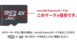 ニンテンドースイッチ2用「microSD Express」の注意点！ネットはすでに転売の餌食、他の種類は使用不可 画像