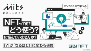 SBINFT、企業向けにNFT研修プログラム「Mits College」を4月15日から提供開始 画像