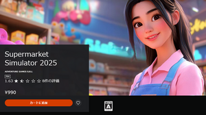PSストアでは悪質な“模倣ゲーム”が取り締まられている。『R.E.P.O.』などの偽作を海外メディア報じる 画像