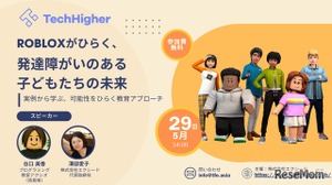 発達障がい児の未来を探る…Robloxセミナー5/29 画像