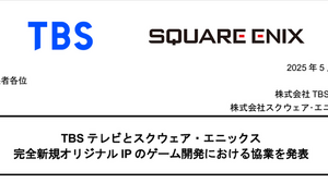 TBSとスクウェア・エニックスがゲーム開発のため協業を発表！完全新規オリジナルIPを制作へ 画像