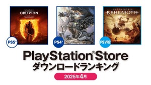 リマスター版『オブリビオン』PS5DLランキングでも首位！史上最速Mod記録を打ち抜き、1位を樹立しまくる 画像