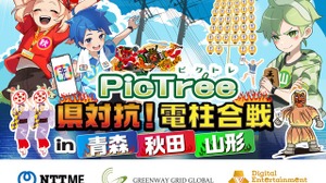 DEAとGGG、NTT-MEと連携し東北3県対抗の電柱撮影バトル実施へ―社会貢献ゲーム『PicTrée』によるインフラ設備維持の実証実験 画像