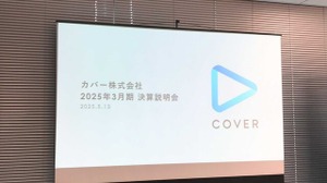 ホロライブ、カバーの決算説明会レポート 「タレントのパフォーマンスを最大化できるような活躍の機会を用意していく」 画像
