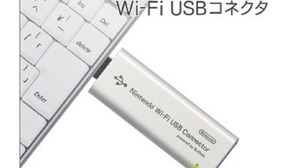 「ニンテンドーWi-Fi USBコネクタ」が在庫分で生産終了 画像