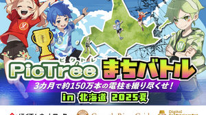 DEAとGRG、北海道電力と連携して社会貢献ゲーム『ピクトレ』の電柱撮影イベントを7月12日から開催 画像