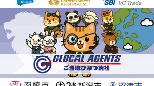 ポイ活ゲームで地域活性化、DEAとBlue Labが『GLOCAL AGENTS– ご当地ひみつ結社』の実証を2025年6月開始 画像