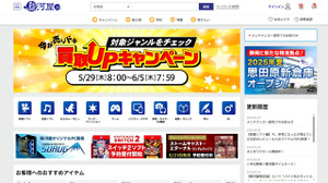 大手通販ショップ「駿河屋」購入不可となっていた一部商品の出品を徐々に再開―ただし成人向け商品のクレカ利用は一時停止 画像