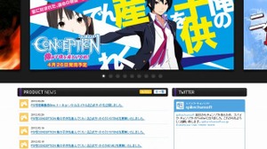 スパイク・チュンソフト、オフィシャルサイト本日オープン ― コーポレートロゴも公開 画像