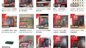 「スイッチ2」メルカリでは転売横行も価格は低め？手数料や送料を鑑みれば魅力的とは言えない水準のものも 画像