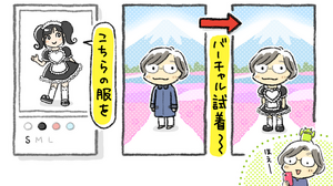 「AIモード」到来でGoogle検索はどう変わる？（Google Tales） 画像