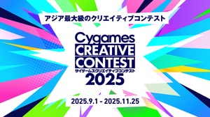 Cygames、アジア最大級の学生クリエイティブコンテストを開催…大賞賞金は100万円 画像