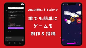テキスト入力のみで完成するAIゲーム生成プラットフォーム「DreamCore」、β版が一般公開…3週間で投稿数が500本を突破　　 画像
