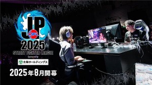 賞金総額は1,500万円に！「ストリートファイターリーグ: Pro-JP 2025」8月より開幕 画像