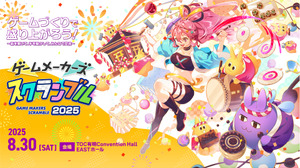 スクエニ時田氏が語る“J-RPGの源流、サブカルチャーの変遷”…「ゲームメーカーズ スクランブル 2025」参加登録受付開始 画像