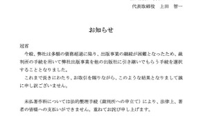 老舗コンピュータ書籍出版社の秀和システムが事業終了、8月末に新刊を予定していた著者はどうしたらいいんでしょうか？（CloseBox） 画像