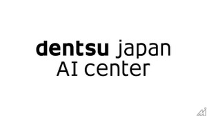 電通グループ5社がAI活用の中核組織「dentsu Japan AIセンター」を設立、6ユニット体制でAI利活用を推進 画像
