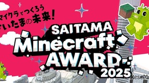 さいたま市、Minecraftまちづくりコンテスト開催…作品募集 画像