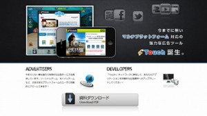 Maxcom Asia、韓IGAWorksとゲーム内広告配信システム「Touch」のライセンス契約締結 画像