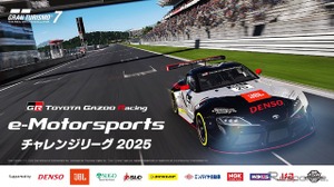JBL、トヨタGAZOOレーシングの「eモータースポーツ」大会を支援　7月31日予選開催 画像