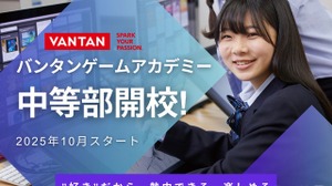 新たな学び場「バンタンゲームアカデミー中等部」10月開校 画像