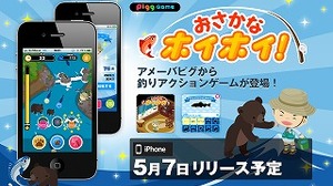 サイバーエージェントがスマホ向けサービスに注力　2012年7月末までに20サービスをリリース 画像