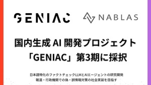 東大発ベンチャーNABLASがNEDO採択事業でテレビ朝日と連携、ファクトチェックLLMとAIエージェント開発へ 画像