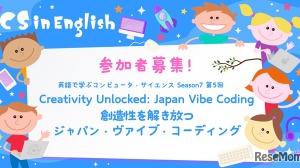 英語×AI×プログラミング「Japan Vibe Coding」7/27 画像
