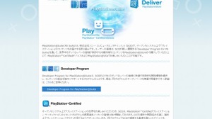 PlayStation Suite開発者様向けプログラム、オープンベータ開始 画像