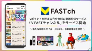 CCCMKとFAST、BBMの3社が無料動画サービス「V FAST チャンネル」Android版をリリース―V会員1.3億人に新スタイル「#ゆる見」普及を目指す 画像