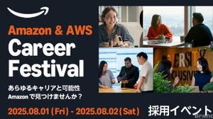 【今の仕事に満足してる？】 あなたの「次」の可能性がここにある。 Amazonジャパン25周年、初の事業部横断 大型採用イベント開催！​ 画像