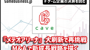 大刷新『メテオアリーナ・スターズ』で再挑戦のケイブ、M&Aで新成長戦略も【ゲーム企業の決算を読む】 画像