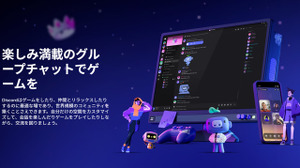 Discordのイギリスユーザー向け年齢認証が全面適用―顔認証システムは「フォトモード」で回避できてしまうとの指摘も 画像