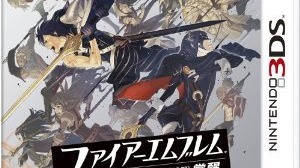 5年ぶりの完全新作『ファイアーエムブレム 覚醒』初週24万本を売り上げ1位に・・・週間売上ランキング(4月16日〜22日) 画像