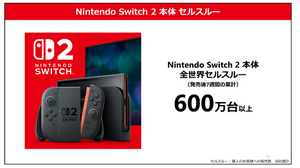 「スイッチ2」全世界売上600万台突破。『マリカ ワールド』も563万本、初代スイッチを大きく上回る 画像