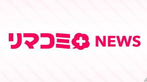 「りぼん」「マーガレット」など少女・女性マンガ8誌の情報を一元化、集英社とコミチがWebメディア「リマコミ＋ニュース」のサービス開始 画像