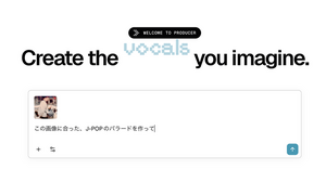 音楽はAIとの音声対話で作る時代に入った。Riffusion改めProducer.aiのAIプロデューサーと日本語で会話するだけで曲を作ってくれるのだ（CloseBox） 画像
