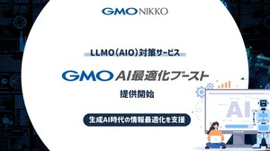 GMO NIKKOがウェブサイトの生成AI対策新サービスを発表―AI最適化型コンテンツ制作や競合LLMO分析などを支援 画像