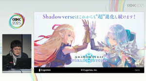 なぜ『シャドバ』は“超進化”したのか？ 9年の知見を注いだ『Shadowverse: Worlds Beyond』が挑む「遊びやすさと競技性」の両立 画像