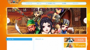 サイバーエージェント・ベンチャーズ・チャイナ、中国のソーシャルゲームディベロッパーHOOLAI GAMEに出資 画像