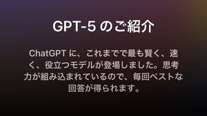 GPT-5はgpt-oss-120b、Claude Opus 4.1とどのくらい違う？―小説執筆とヴァイブ・コーディングで試してみた（CloseBox） 画像