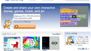 MITメディアラボが開発した子供向けプログラミング環境「Scratch」イベント【5月19日・20日・東京】 画像