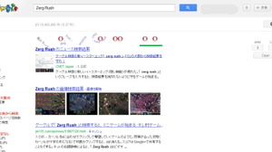 グーグルで『StarCraft』の「Zerg Rush」と打ち込むクリックゲームが始まる 画像