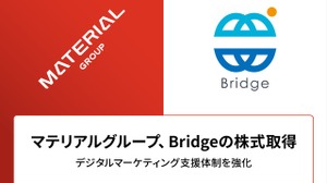 マテリアルがBridgeを子会社化、デジタルマーケティング事業拡大 画像