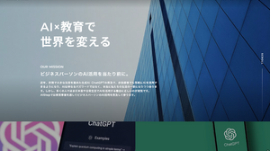 フライヤーが生成AI領域に本格参入、AIStepを子会社化 画像