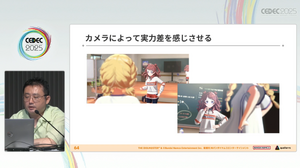 『学園アイドルマスター』はいかにして2000話超のコミュを量産したか？ QualiArtsが明かす「品質と効率」を両立させる制作術【CEDEC2025】 画像