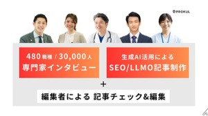 エンファクトリー、E-E-A-T対応のSEOコンテンツ制作サービス「AIプロクル」を提供開始 画像