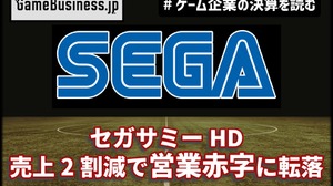 赤字スタートのセガ、逆襲の鍵は『ソニックレーシング』と待望の『Football Manager』か【ゲーム企業の決算を読む】 画像