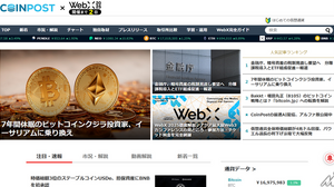 SBI、Web3メディア「CoinPost」の過半数株式を取得へ 画像