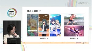 『学園アイドルマスター』のコミュができるまで―細やかな演出術とスプレッドシート管理＆自動生成されるスクリプトなど、驚きの制作フロー【CEDEC2025】 画像